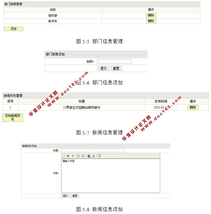 ѧϵͳʵ(JSP,MySQL)