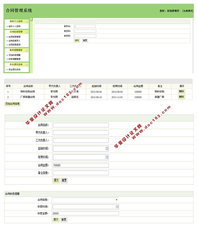 ͬϢϵͳʵ(JSP,SQLServer)