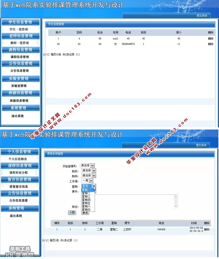 WEBԺϵʵſιϵͳĿ(JSP,SQLServer)