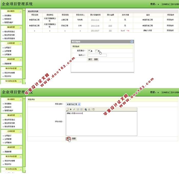 ҵĿϵͳʵ(SSH,SQLServer)