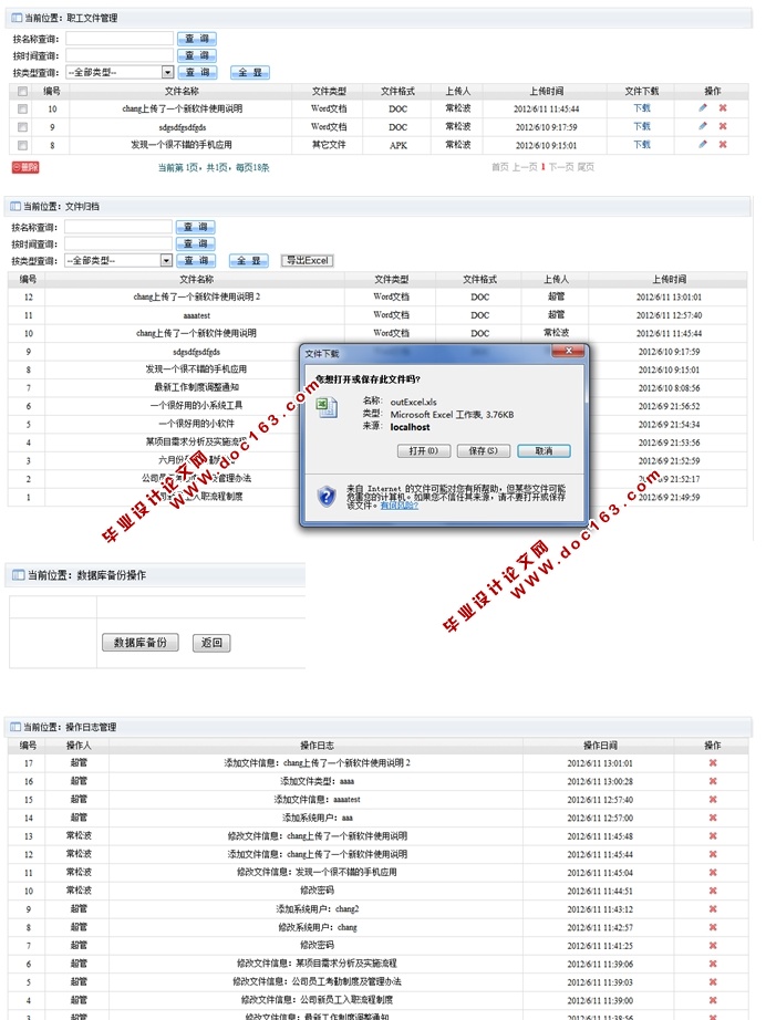 칫ĵ鵵ϵͳʵ(ASP.NET,SQL)