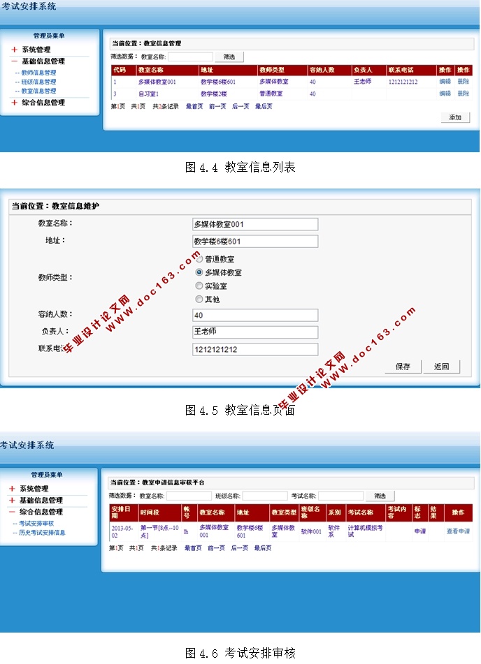 ԰Źϵͳʵ(ASP.NET,SQL)