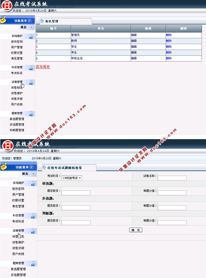 ߿Ծϵͳʵ(ASP.NET,SQL)