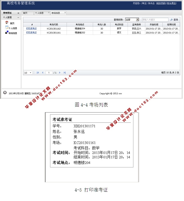 Уϵͳʵ(ASP.NET,Access)