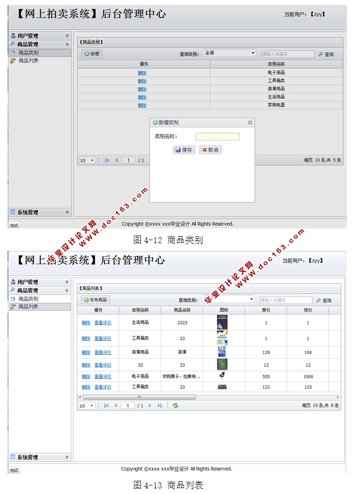 ϵͳʵ(ASP.NET,SQL)