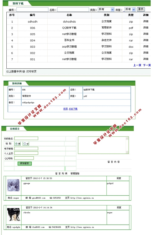 У԰罻ʵ(ASP.NET,SQL)