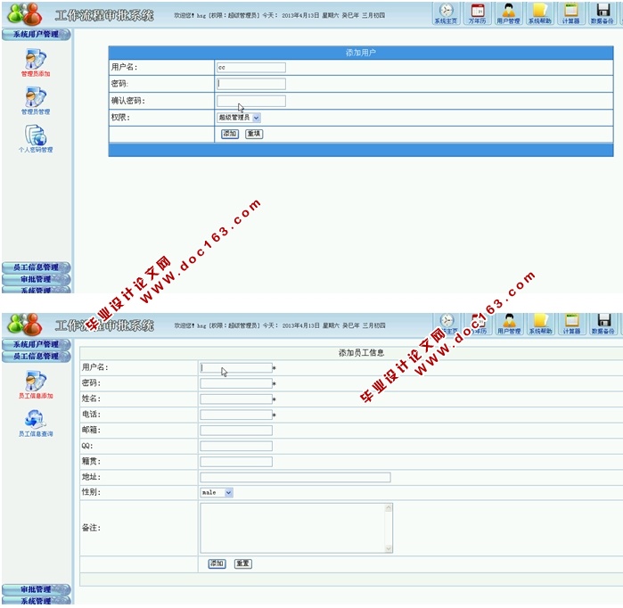 ϵͳʵ(ASP.NET,SQL)