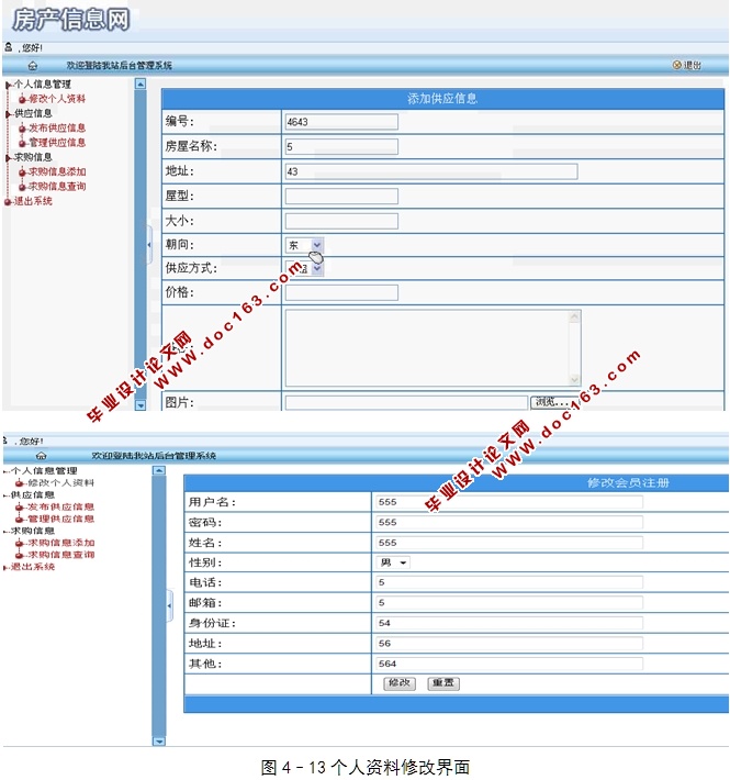 Ϣվʵ(ASP.NET,SQL)