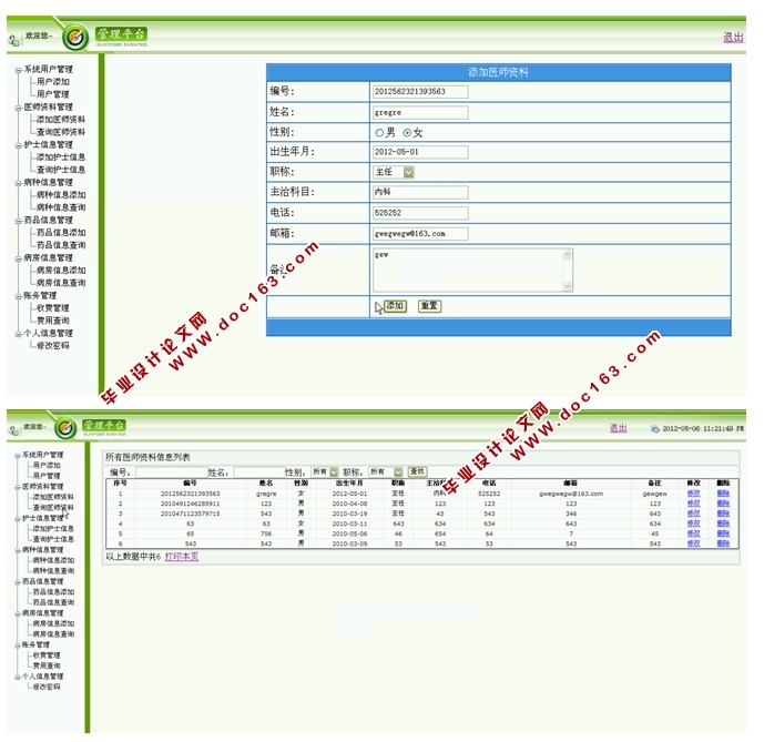 վϵͳʵ(ASP.NET,SQL)