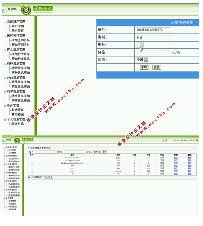 վϵͳʵ(ASP.NET,SQL)