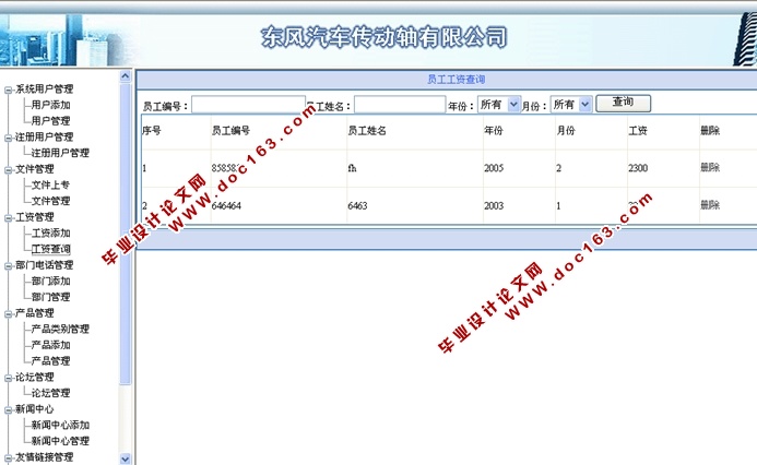 ޹˾վʵ(ASP.NET,SQL)