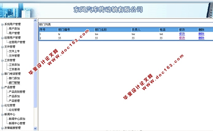 ޹˾վʵ(ASP.NET,SQL)