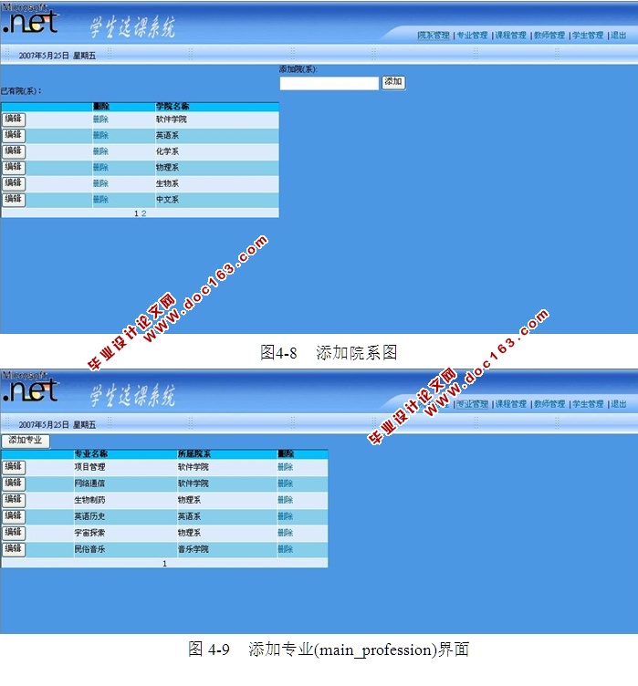 ѧѡϵͳʵ(ASP.NET,SQL)