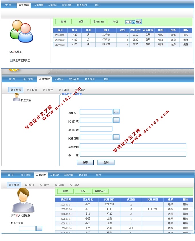 ҵԱ¹ϵͳʵ(ASP.NET,SQL)