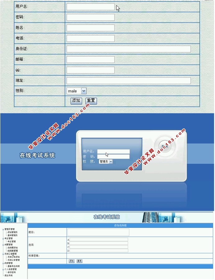 ߿ϵͳʵ(ASP.NET,SQL)