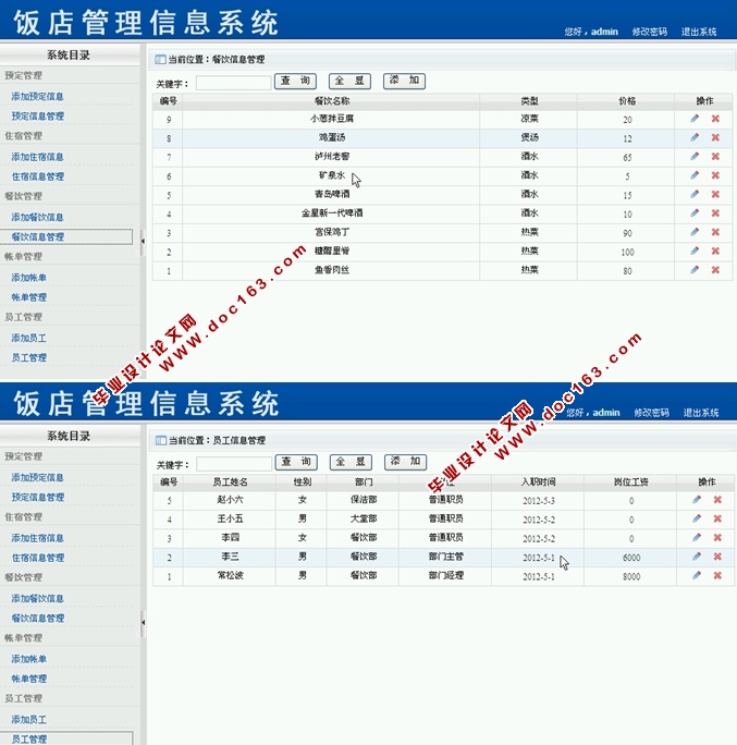 Ϣϵͳʵ(ASP.NET,SQL)