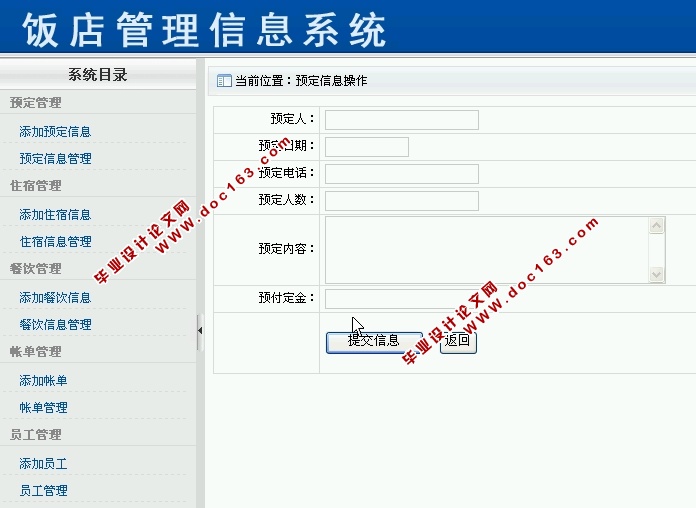 Ϣϵͳʵ(ASP.NET,SQL)