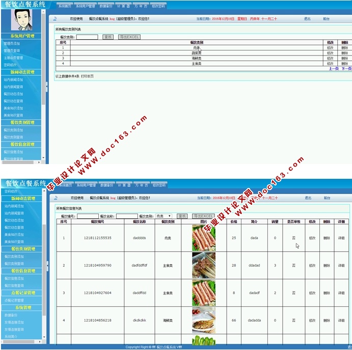 ͹ϵͳʵ(ASP.NET,SQL)