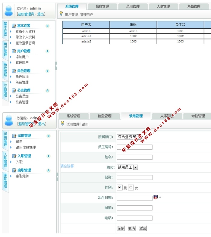 JavaWebĹ˾Դϵͳʵ(JSP,MySQL)