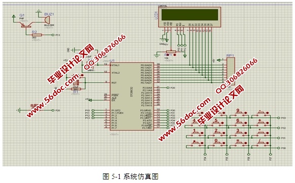 基于51单片机的计算器设计含电路图程序