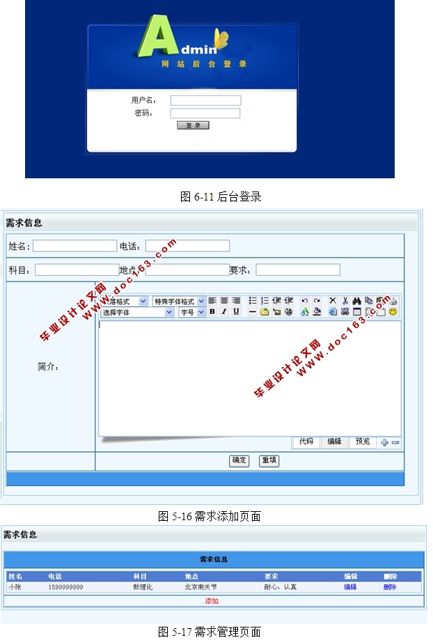 ҽ̽ƽ̨ϵͳʵ(ASP.NET,SQL)