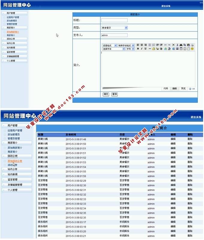 ҵϢվʵ(ASP.NET,SQL)