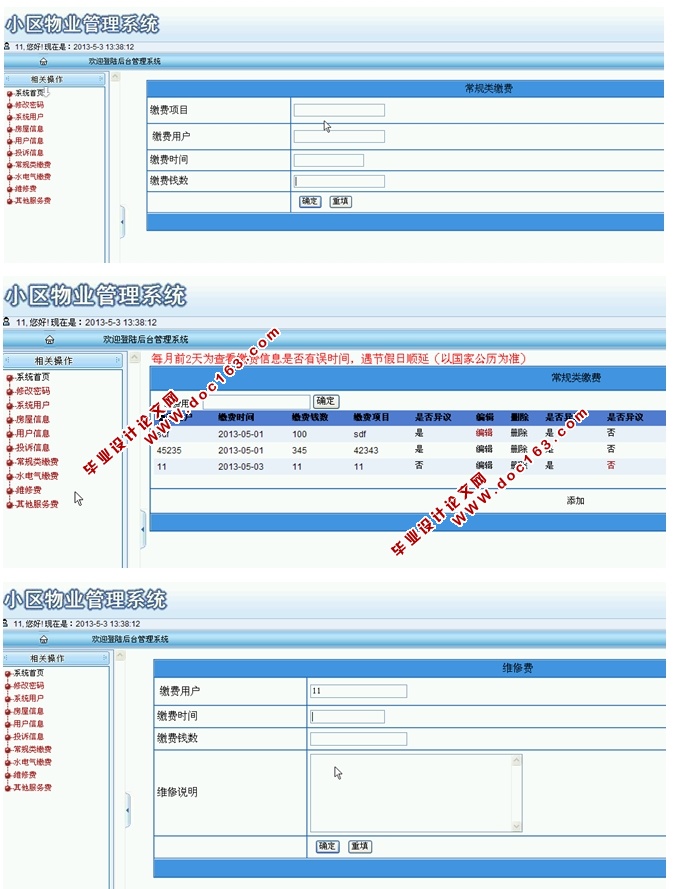 ִСҵϢϵͳʵ(ASP.NET,SQL)(¼)