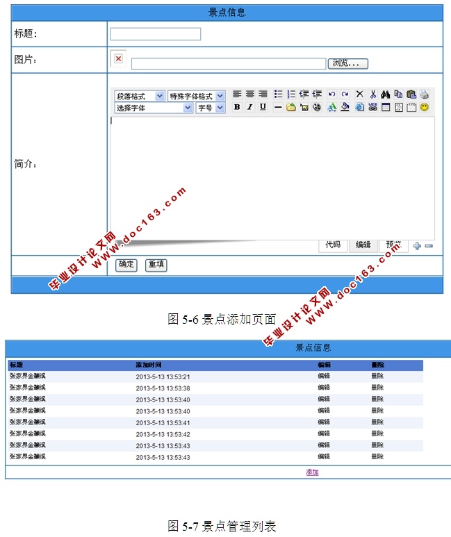 Ϣϵͳʵ(ASP.NET,SQL)