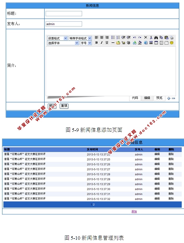 Ϣϵͳʵ(ASP.NET,SQL)