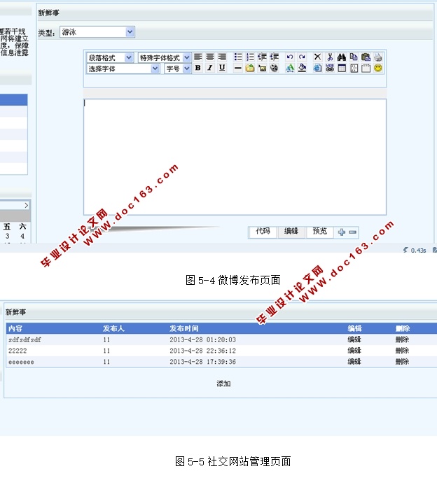 ־ͬȤ罻ʵ(ASP.NET,SQL)