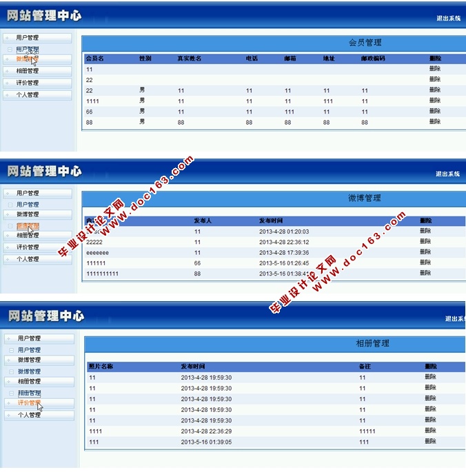 ־ͬȤ罻ʵ(ASP.NET,SQL)