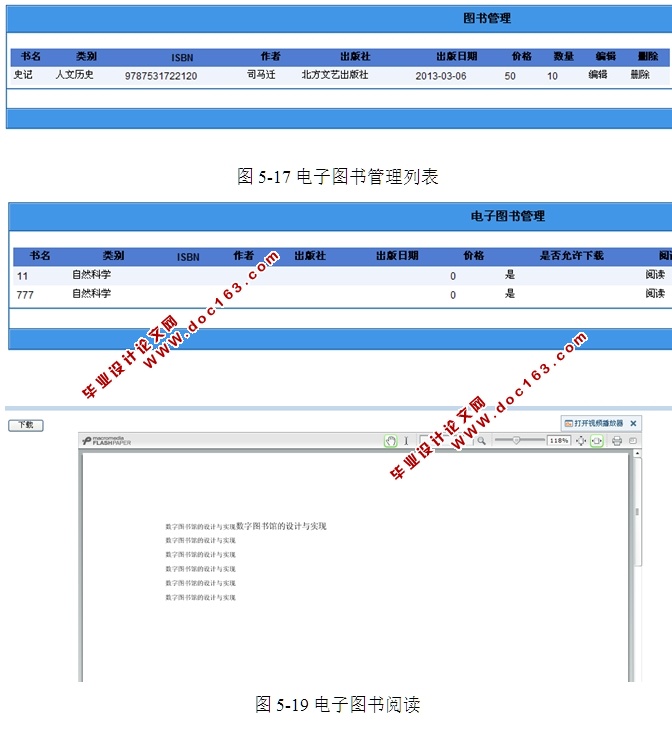 ͼݵͼϵͳʵ(ASP.NET,SQL)