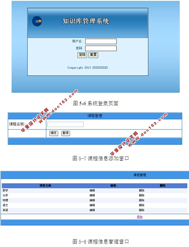 ֪ʶϵͳʵ(ASP.NET,SQL)