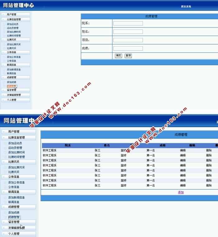 У˶ϵͳʵ(ASP.NET,SQL)