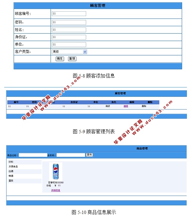 ӪϢϵͳʵ(ASP.NET,SQL)