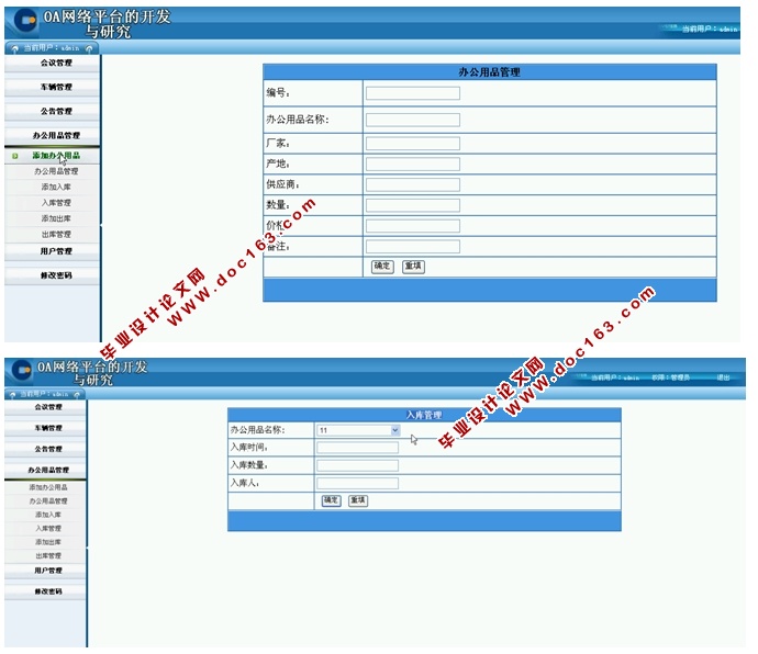 칫ԶOAƽ̨Ŀо(ASP.NET,SQL)