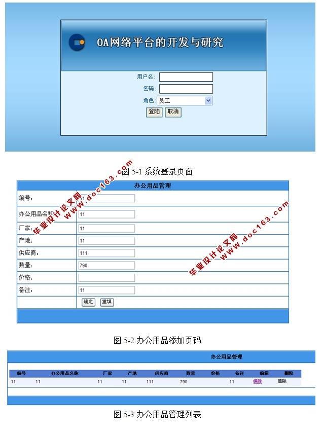 칫ԶOAƽ̨Ŀо(ASP.NET,SQL)