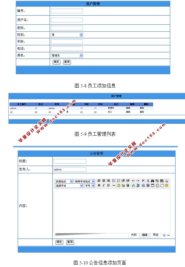 칫ԶOAƽ̨Ŀо(ASP.NET,SQL)