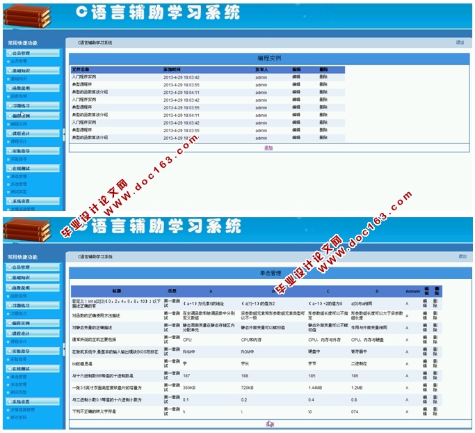 CԸѧϰγϰϵͳʵ(ASP.NET,SQL)(¼)