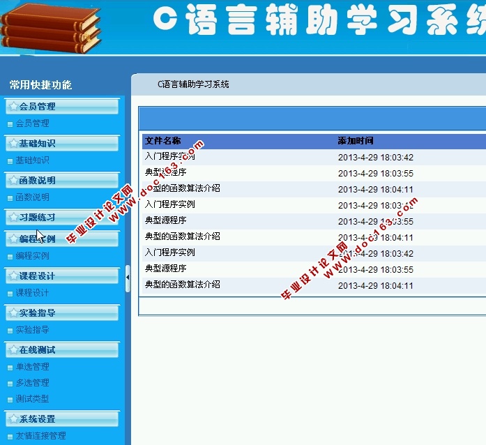 CԸѧϰγϰϵͳʵ(ASP.NET,SQL)(¼)