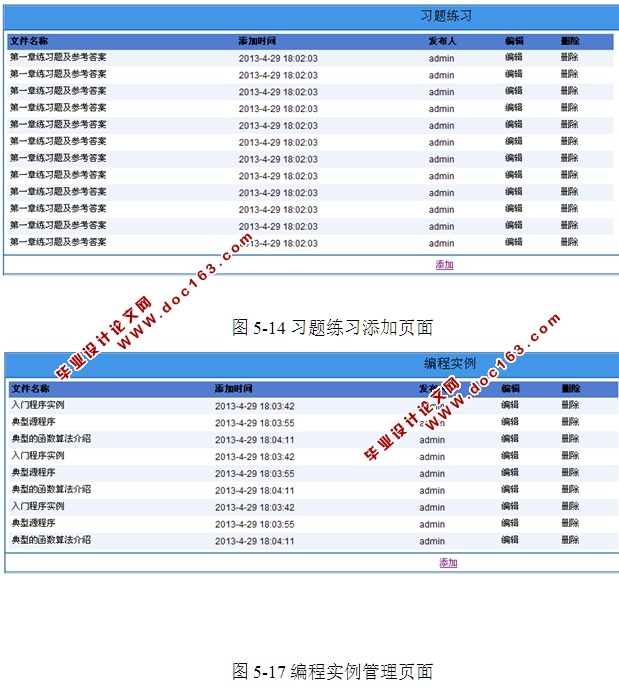 CԸѧϰγϰϵͳʵ(ASP.NET,SQL)(¼)