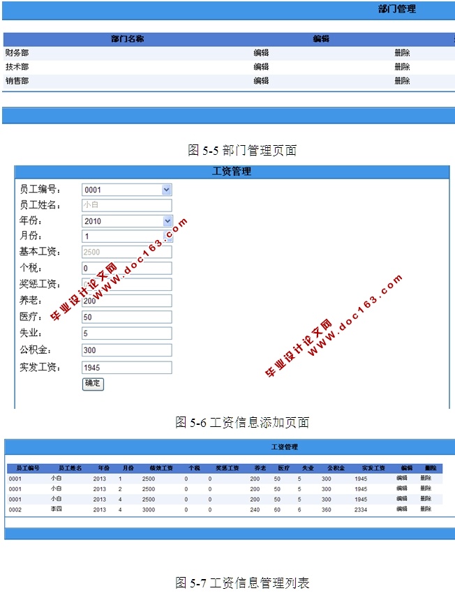 ҵԴϵͳʵ(ASP.NET,SQL)