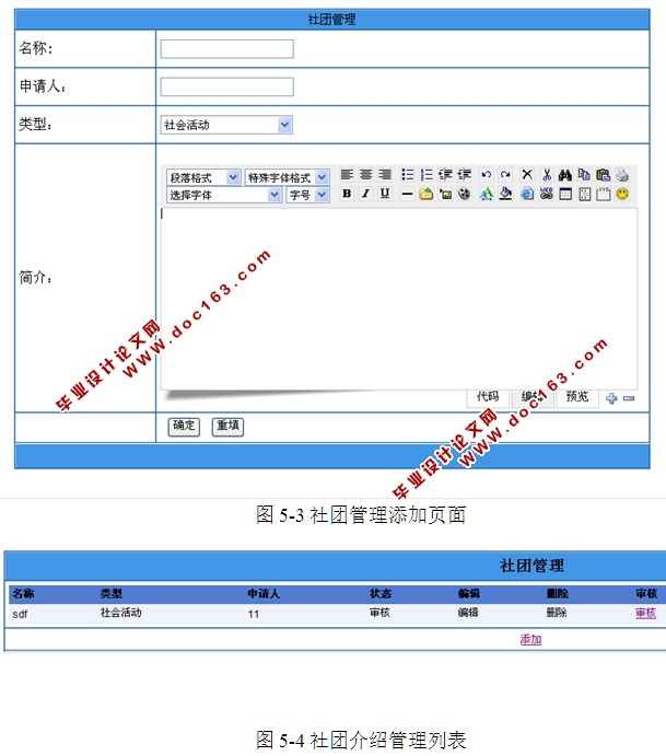 ѧŹϵͳʵ(ASP.NET,SQL)