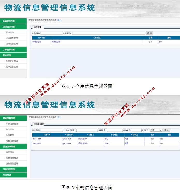 ϢϢϵͳʵ(ASP.NET,SQL)