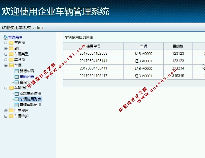 ҵϵͳʵ(S2SH,MySQL)