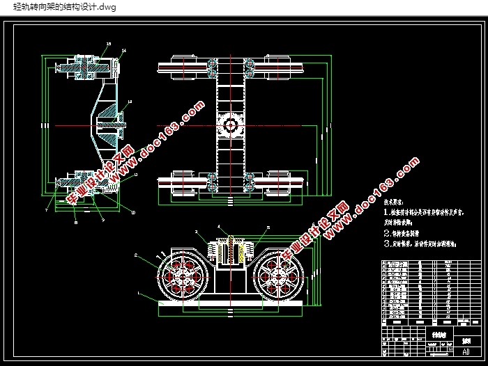 轻轨转向架的结构设计与分析含cad零件图装配图