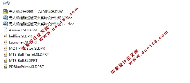 ˻ȺѲϵͳ(CADװͼ,SolidWorksάͼ)