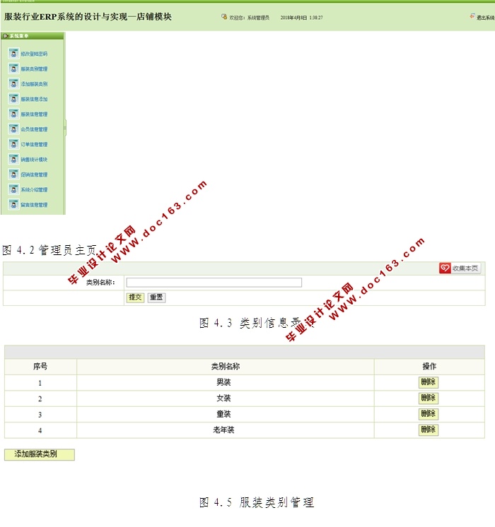 װҵERPϵͳʵ-ģ(SSH,MySQL)(¼)