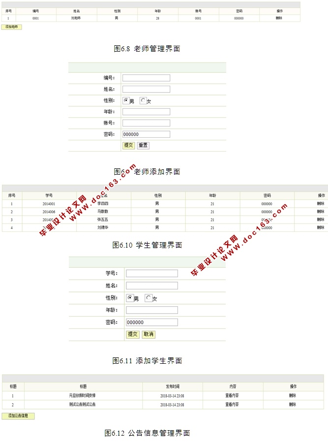 WEBѧϵͳʵ(SSH,MySQL)(¼)