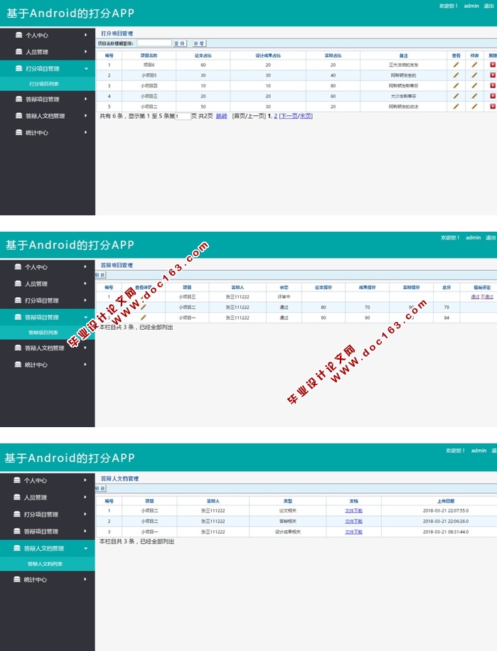 ڰ׿AndroidĴAPPʵ(MySQL)(¼)